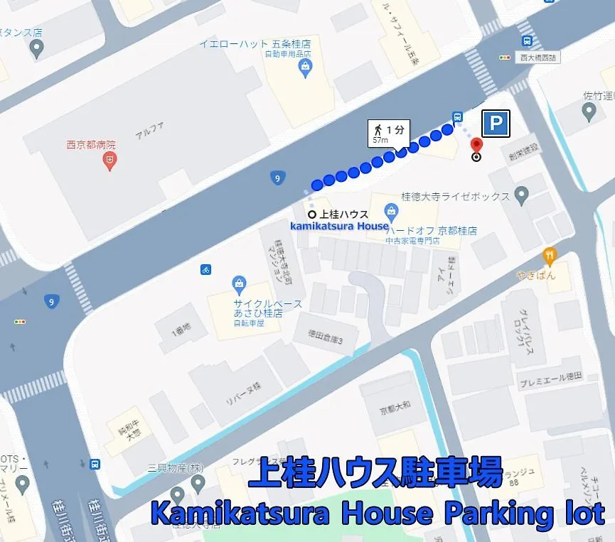Guest house Kamikatsura House Hotel Kyoto
