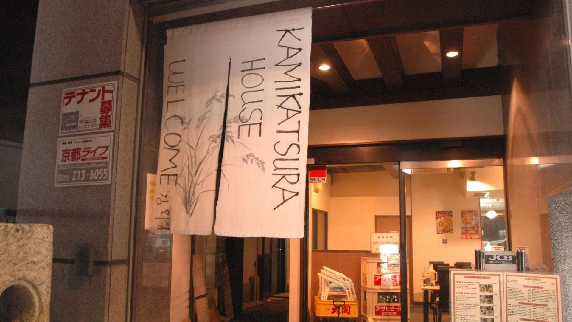 Guest house Kamikatsura House Hotel Kyoto Japan